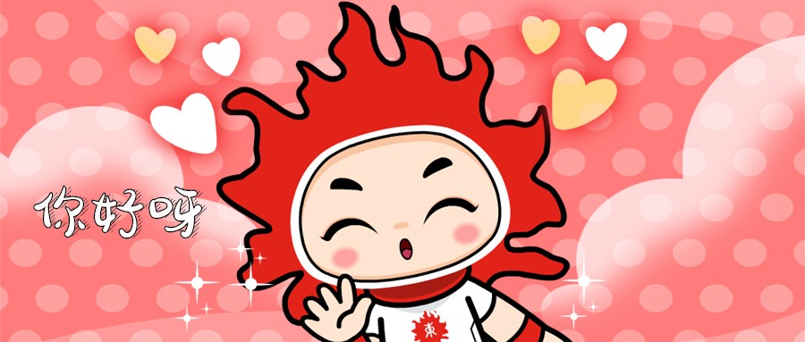 日東專屬表情包上線啦！